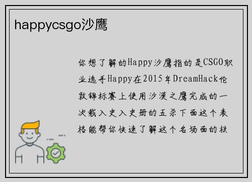 happycsgo沙鹰